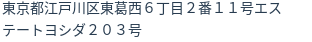 住所