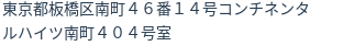 住所(登記所在地)