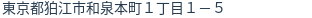 住所（登記所在地）