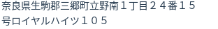 住所