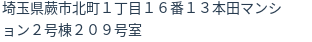 住所（登記所在地）