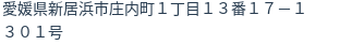 住所