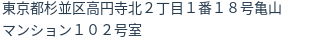 住所（登記所在地）