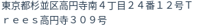 住所（登記所在地）