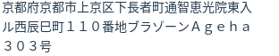 住所