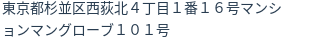 住所（登記所在地）