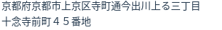 住所(登記所在地)