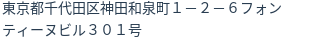 住所