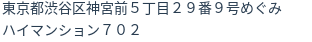 住所(登記所在地)