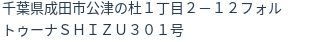 住所