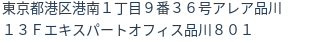 住所