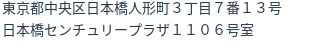 住所