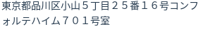 住所（登記所在地）
