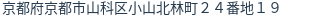 住所(登記所在地)