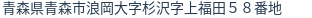 住所(登記所在地)