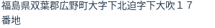 住所