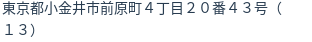 住所（登記所在地）