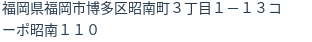 住所(登記所在地)