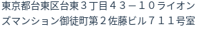 住所(登記所在地)