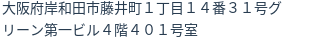 住所