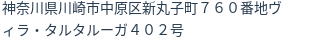 住所(登記所在地)