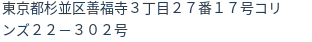 住所(登記所在地)