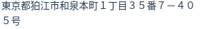 住所