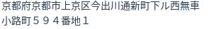 住所