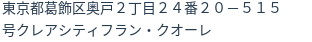 住所（登記所在地）