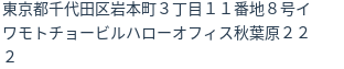 住所