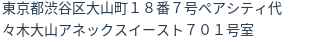 住所(登記所在地)
