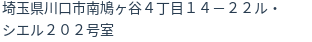 住所（登記所在地）