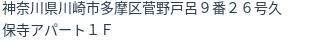 住所（登記所在地）