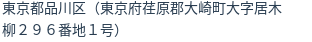 住所(登記所在地)