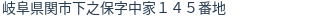 住所(登記所在地)