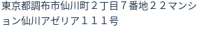住所(登記所在地)