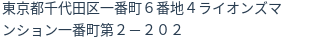 住所(登記所在地)