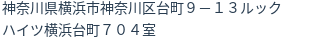 住所(登記所在地)