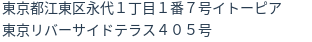 住所