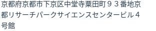 住所