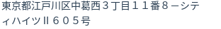 住所(登記所在地)