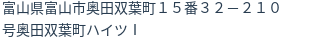 住所(登記所在地)