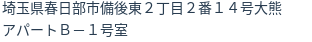 住所(登記所在地)