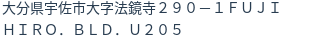 住所