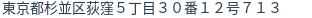 住所（登記所在地）