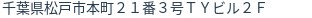 住所