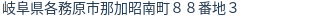 住所（登記所在地）