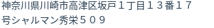 住所(登記所在地)