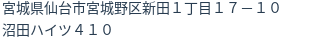 住所（登記所在地）