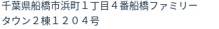 住所(登記所在地)